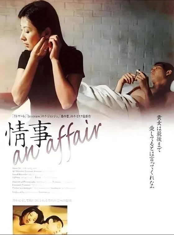 韩国女星崛起：韩世雅如何凭借《情事》成为顶级风月片明星？