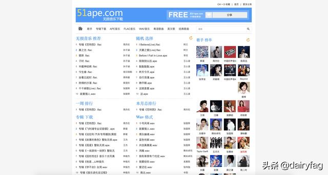 震撼耳朵！推荐三个免费无损音乐下载网站
