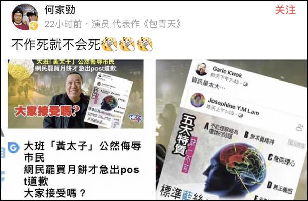 “展昭”怒骂周柏豪:两面人真可怜