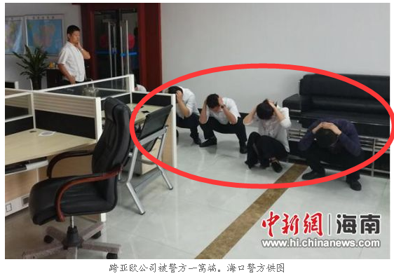 “亚欧币”狂骗40亿!“只涨不跌”的真相是这样的……