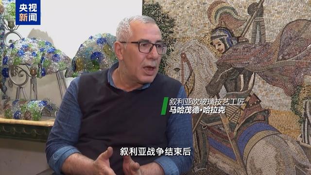 中东那些事儿丨来自大海的灵感：叙利亚的吹玻璃艺术