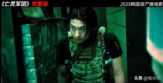 丧尸迷必看！韩国新片《亡灵军团》也太刺激了