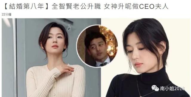 催生、禁拍吻戏、家暴传言:全智贤的豪门生活,真如言情剧所写?