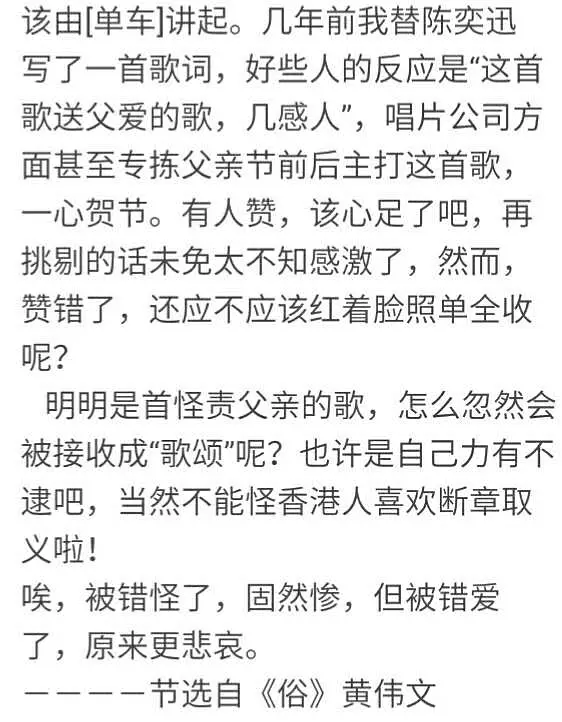 《声生不息》第二期收视第一，遗憾的是出现不少“科普型”错误