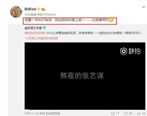 张艺谋娶陈婷很有眼光，儿子拿奖女儿出书，一家五口同框很幸福