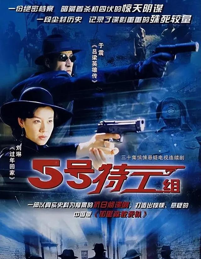 太意外了！于震主演了33部谍战剧，为何一部没火！你怎么看？