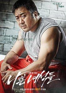 〈悬疑推理剧——坏家伙们〉