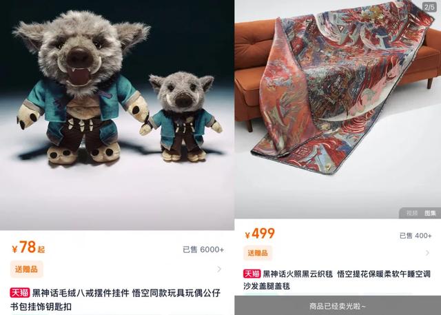 《黑神话：悟空》联名推出“如意金箍棒黄金手镯”，售价4.6万