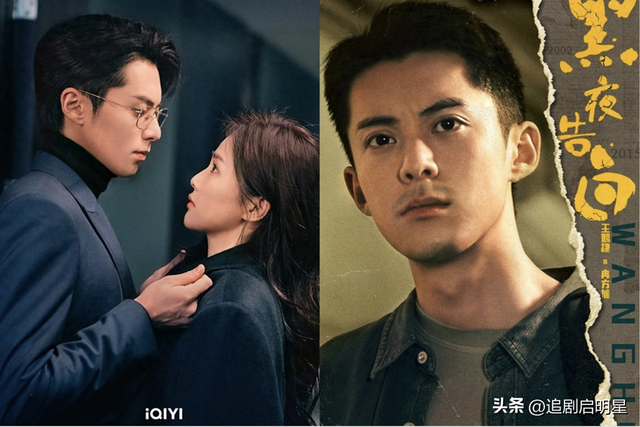 《黑夜告白》火了！王鹤棣新剧演菜鸟警察，网友直呼喜感爆棚