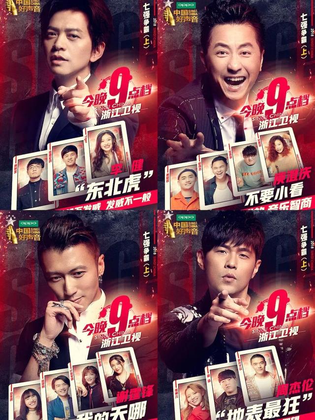 《中国好声音》爆款歌单的背后，是打破舒适度的自我唤醒与突破