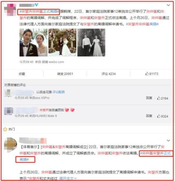 宋仲基宋慧乔正式离婚？No，还有重要程序没结束