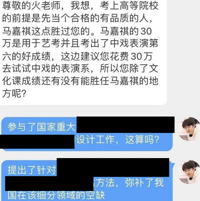 公开质疑马嘉祺成绩,怒怼粉丝“九漏鱼”称呼,网红火树什么来头