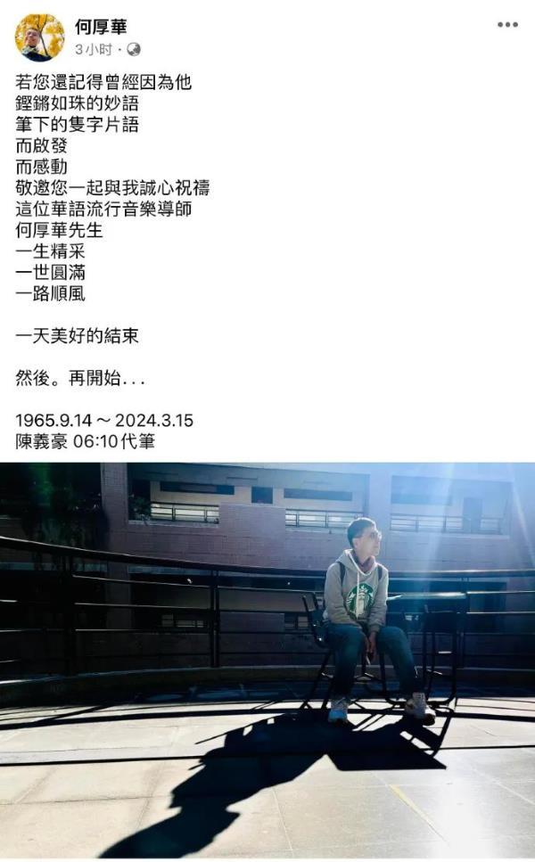 痛惜!知名音乐人去世,代表作《有多少爱可以重来》《容易受伤的女人》……