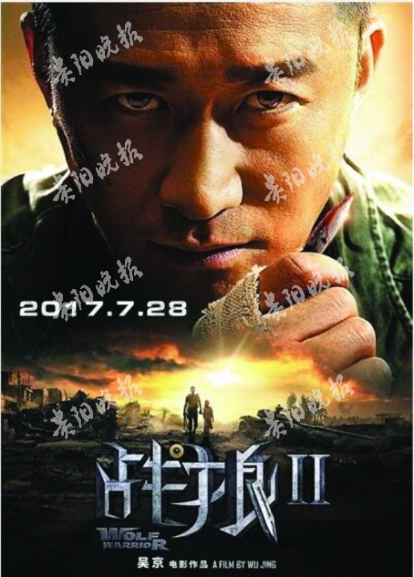 2017暑期档票房创历史新高《战狼2》孤身托市