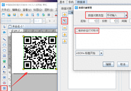 制作二维码时如何批量插入动态图片