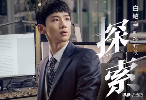 分享“白敬亭”演过的五部剧，每部都很好看