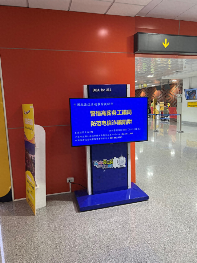 王星事件后，记者讲述泰国湄索见闻