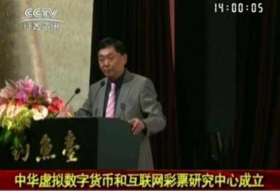 “亚欧币”狂骗40亿!“只涨不跌”的真相是这样的……