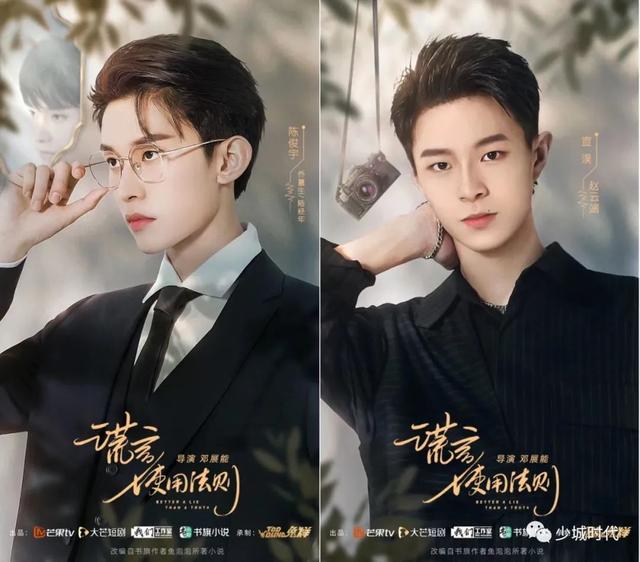《谎言使用法则》今日开播，陈俊宇、宣淏荧屏首秀惊喜不断