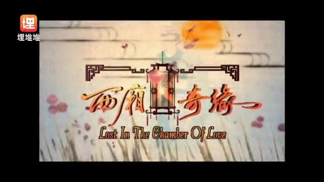 推荐TVB马国明《西厢奇缘》飞天揽月抱得美人归