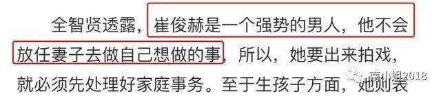 催生、禁拍吻戏、家暴传言:全智贤的豪门生活,真如言情剧所写?