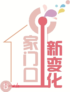 流动儿童从此有了开心乐园