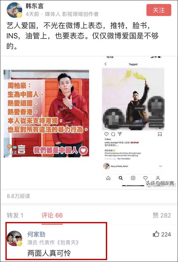 “展昭”怒骂周柏豪:两面人真可怜