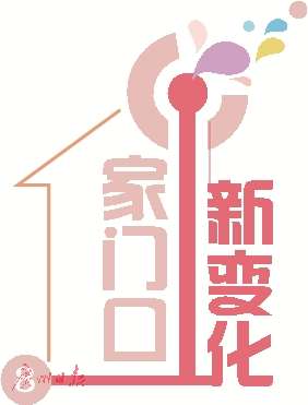 袁泓(流动儿童从此有了开心乐园)