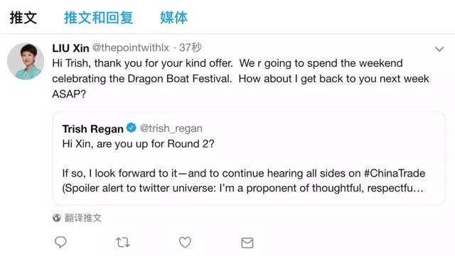 刘欣VS翠西第二场？翠西，要不要试试来中国台当嘉宾？