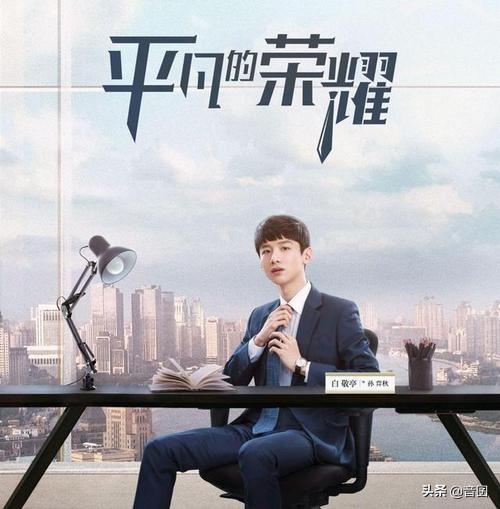 分享“白敬亭”演过的五部剧，每部都很好看