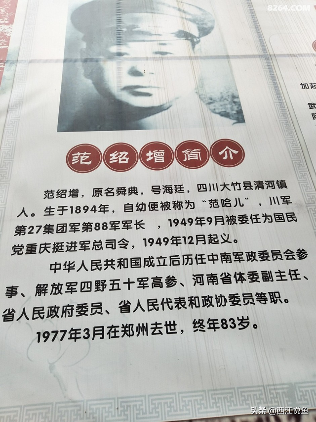 抗日名将哈儿将军故里,四川大山中,国外没有国内少有的独特建筑