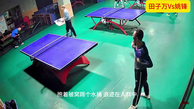 田子万Vs姚锋 串烧歌曲大比拼#乒乓球是一种生活
