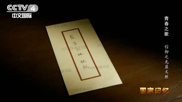 他是潜伏在国民党宪兵部队的“蓝小姐”,牺牲时27岁!