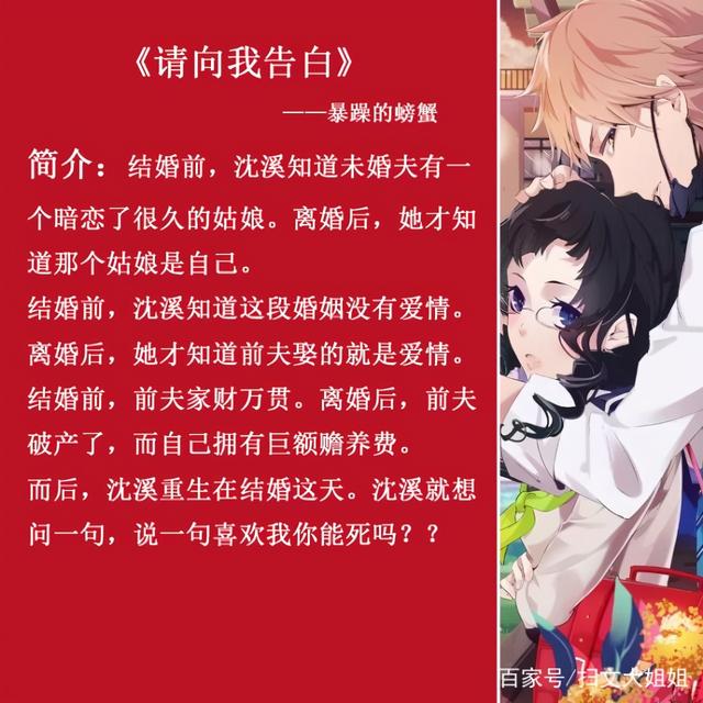 五部现代重生的言情小说:我放不下的不仅是前世恩怨,还有一个你