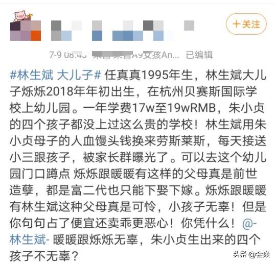 林生斌大儿子出生时间,就读学校被曝,取名烁烁,林生斌被骂够狠