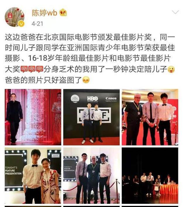 张艺谋娶陈婷很有眼光，儿子拿奖女儿出书，一家五口同框很幸福