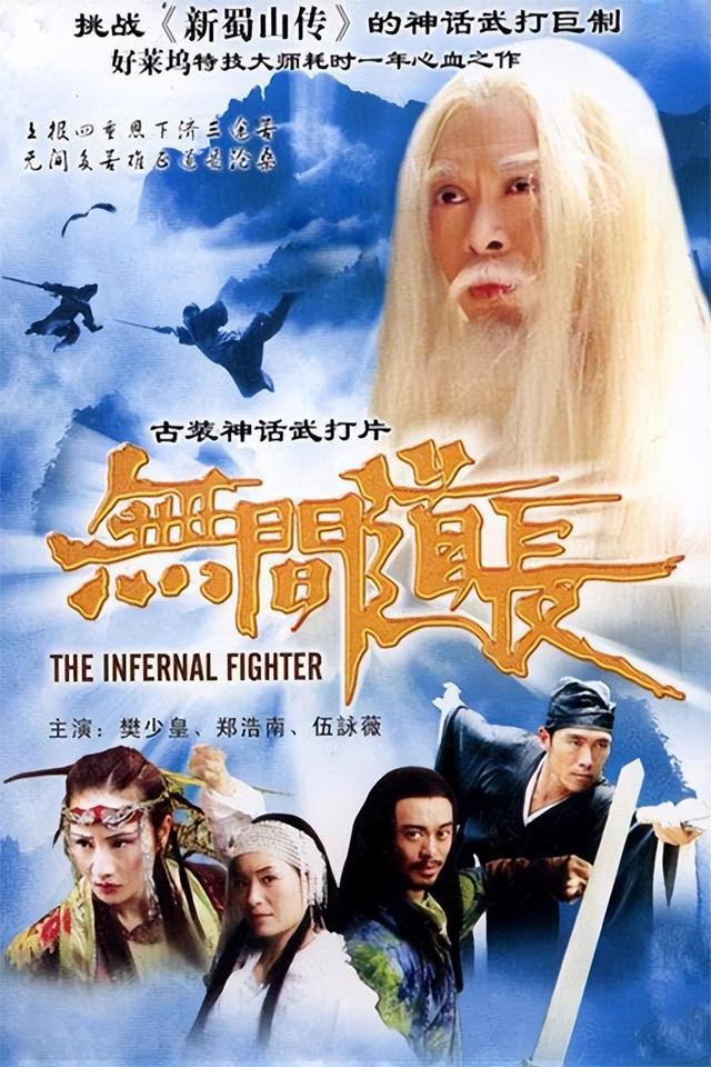 “功夫巨星”樊少皇的浮沉史