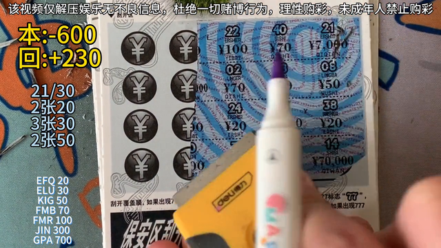 评测《大7》，该我了吧，该我爆了吧，爆爆爆#大7刮刮乐