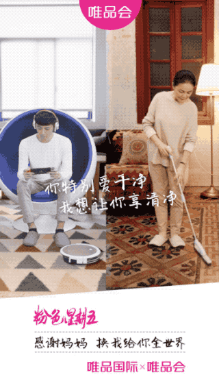 粉五暖心攻略|感恩父母 换我给你们全世界 全球好货满199减100