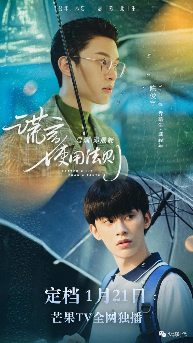 《谎言使用法则》今日开播，陈俊宇、宣淏荧屏首秀惊喜不断