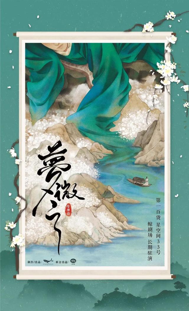 必看！上海新春演出上新！