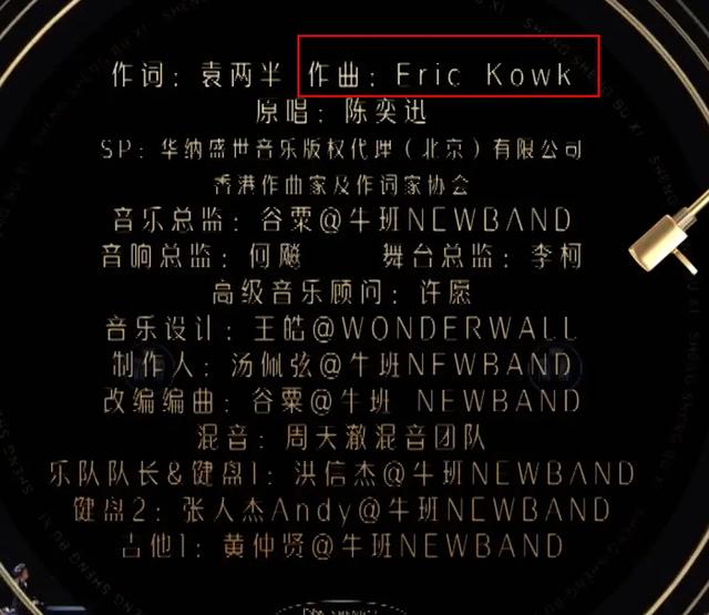 《声生不息》第二期收视第一，遗憾的是出现不少“科普型”错误