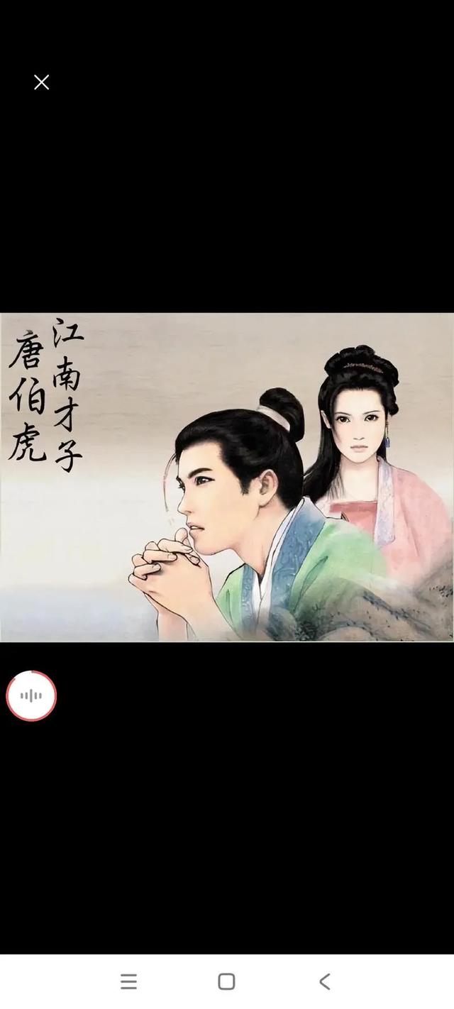 唐伯虎的爱情“乞丐”传奇:才子如何逆袭成佳人心中的白马王子?