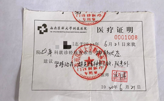 四川一“楼长”学姐查零食,13岁女生被罚150个下蹲,致终身残疾