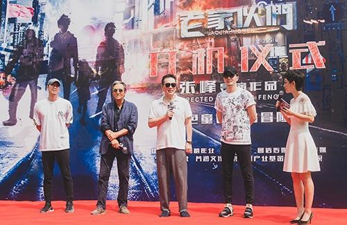 王千源《老家伙们》正式开拍 上演“铁汉柔情”