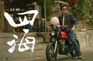 四海票房(《四海》口碑崩塌面临亏钱，投资3亿需9亿回本，韩寒曾说盈亏自担)