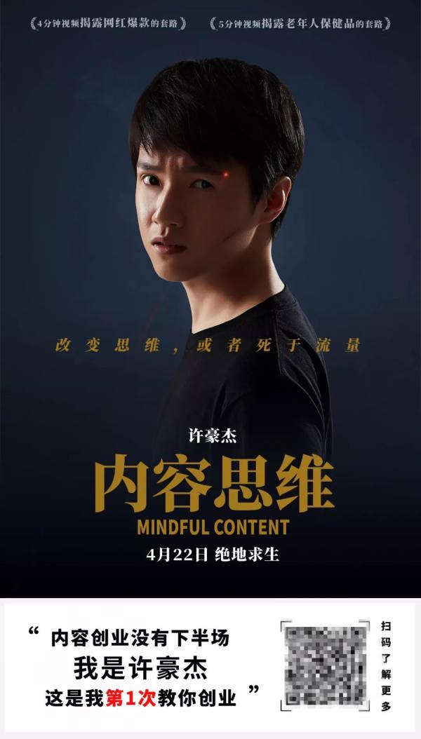 深陷“恋童”争议却不断卷土重来，这次他开始卖课了