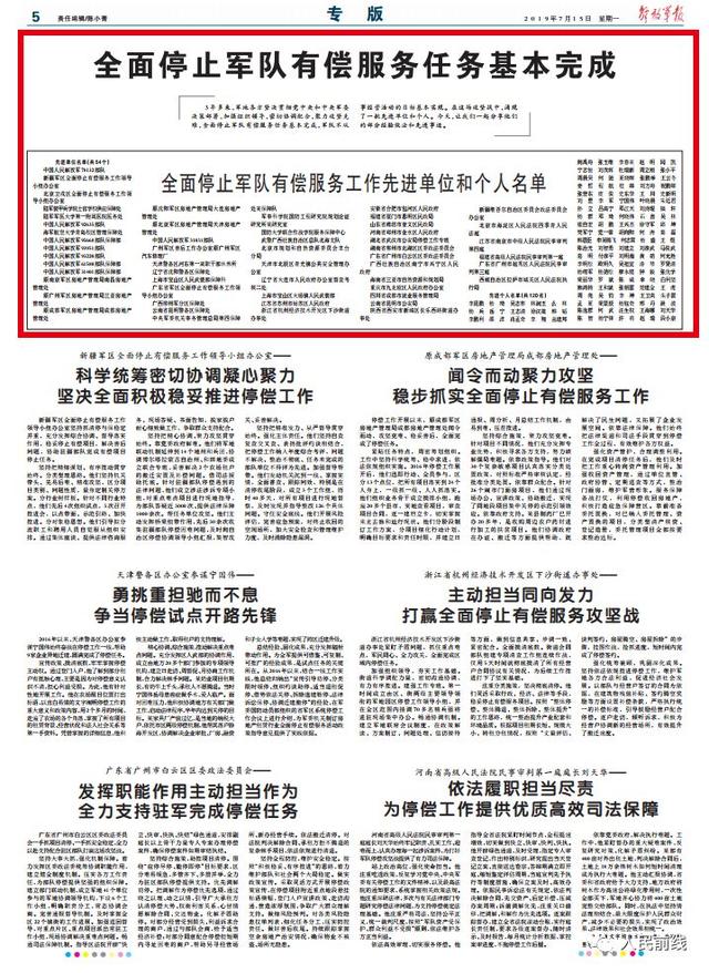 重磅！这项任务基本完成