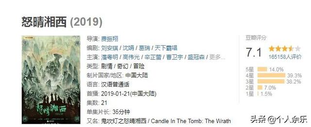 《鬼吹灯》影视剧盘点:9部电视剧、17部电影,哪个能成为经典