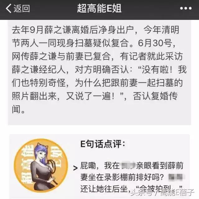 薛之谦高磊鑫复合:十年长情,段子背后不为人知的孤独与伤痛